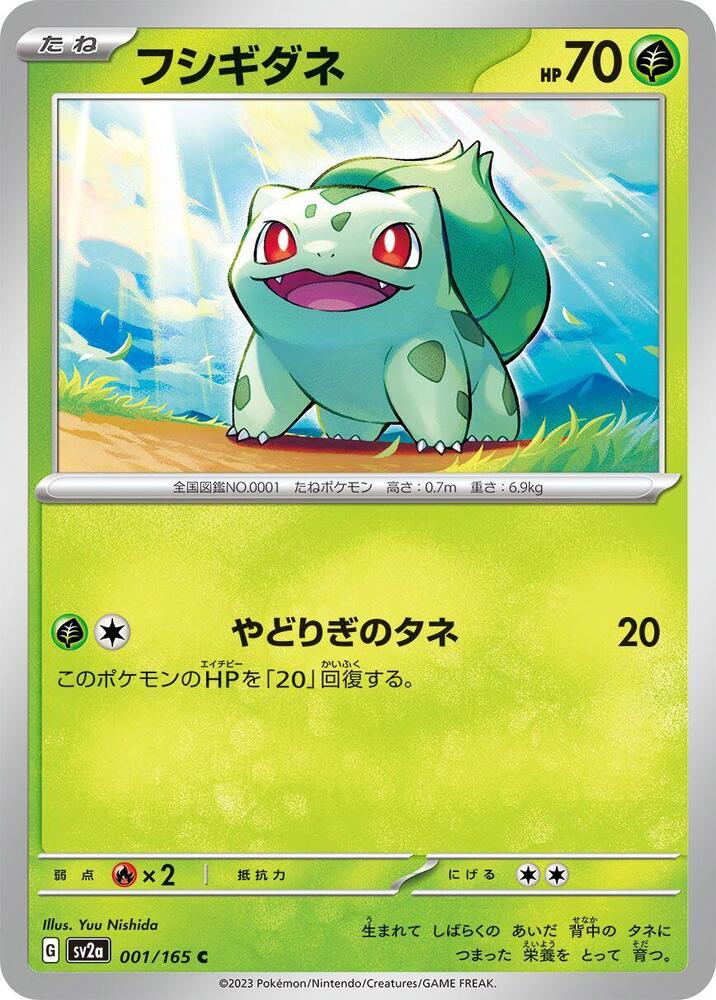 Bulbasaur (Common)