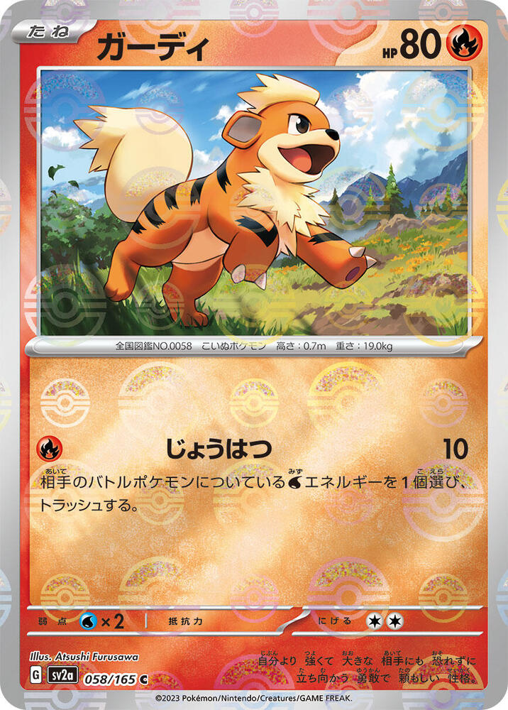 Growlithe (Poké Ball Pattern)