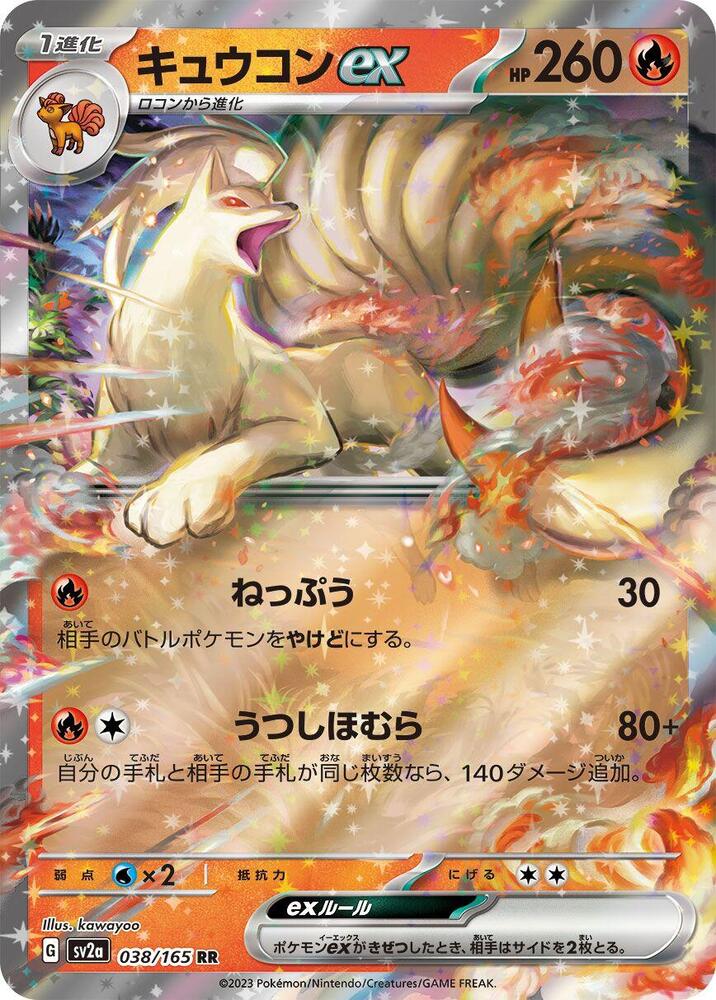 Ninetales ex (Double Rare)