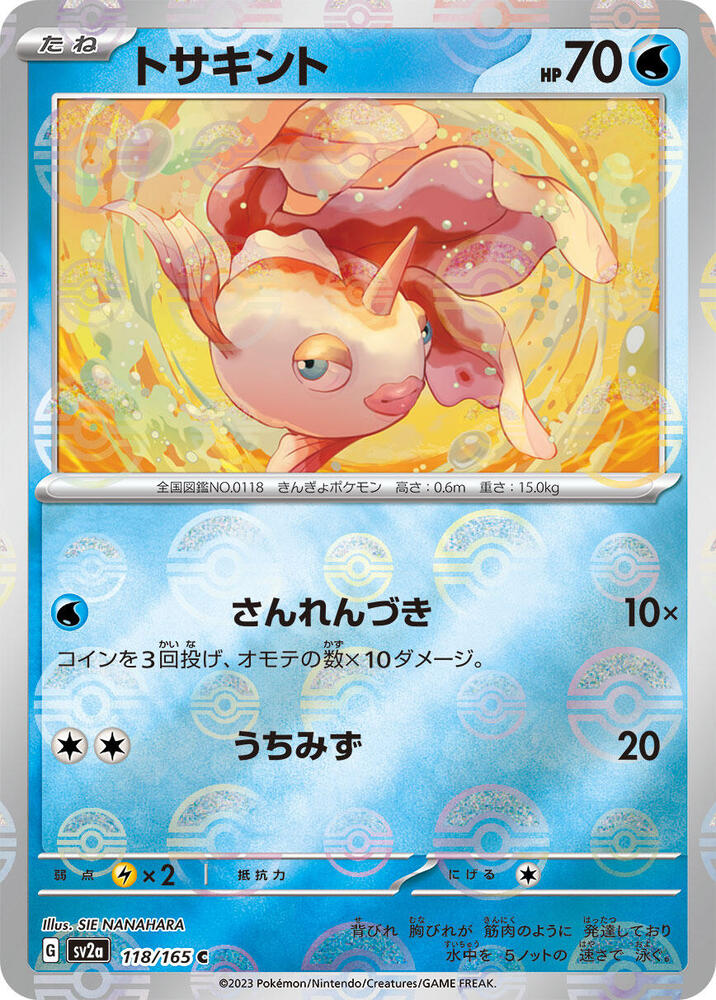 Goldeen (Poké Ball Pattern)