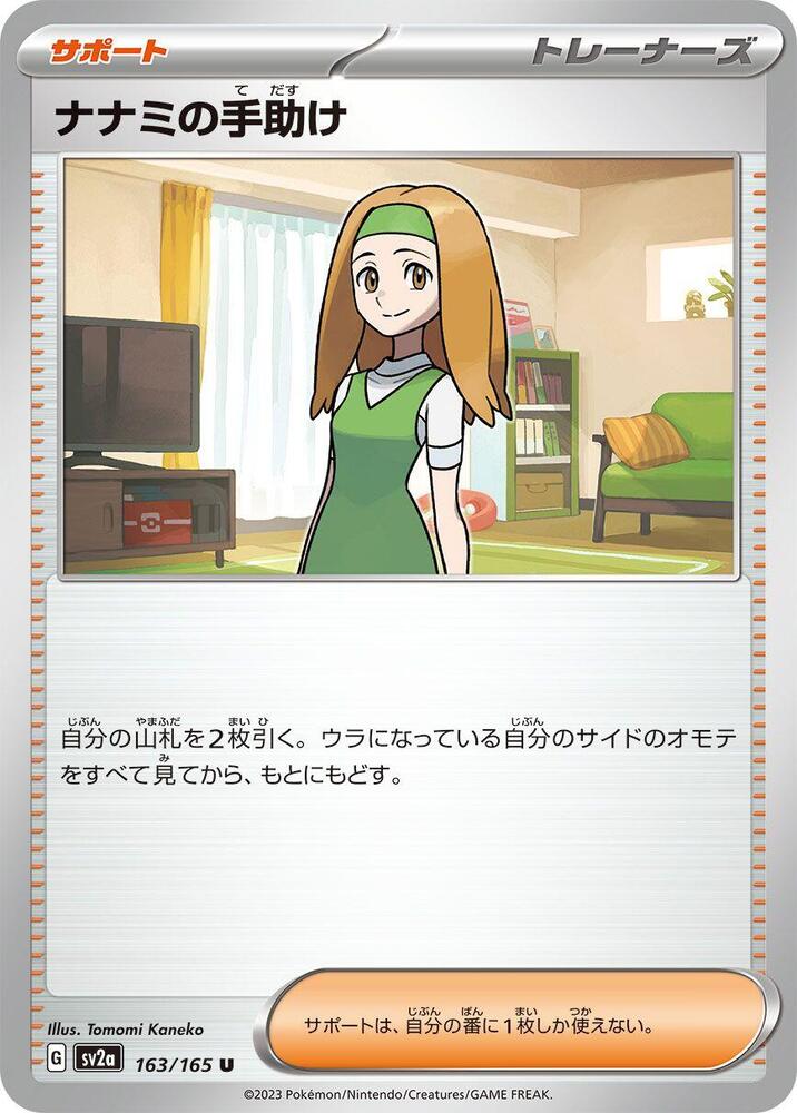 Daisys Help (Master Ball Pattern)