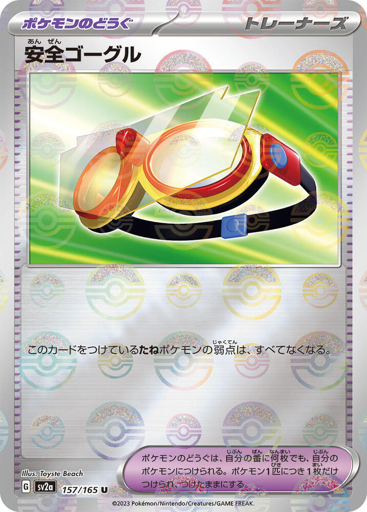 Protective Goggles (Poké Ball Pattern)