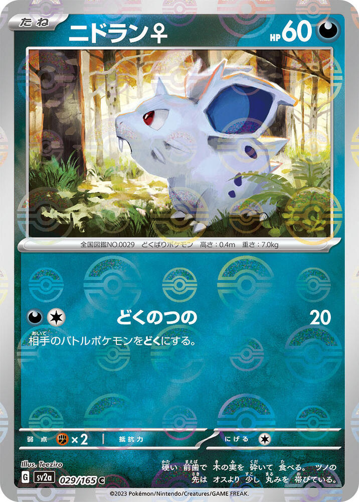 Nidoran F (Poké Ball Pattern)