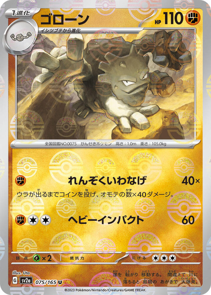Graveler (Poké Ball Pattern)