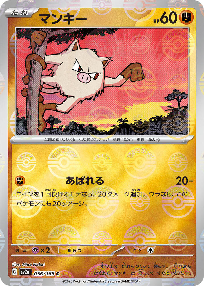Mankey (Poké Ball Pattern) — Japanese 151