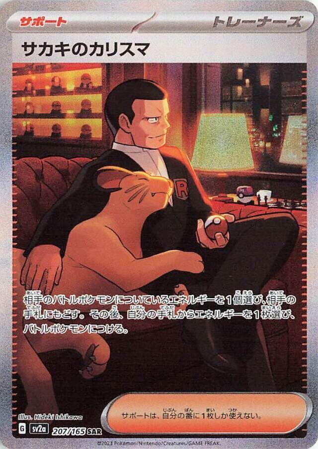 Giovanni's Charisma (Special Art Rare)