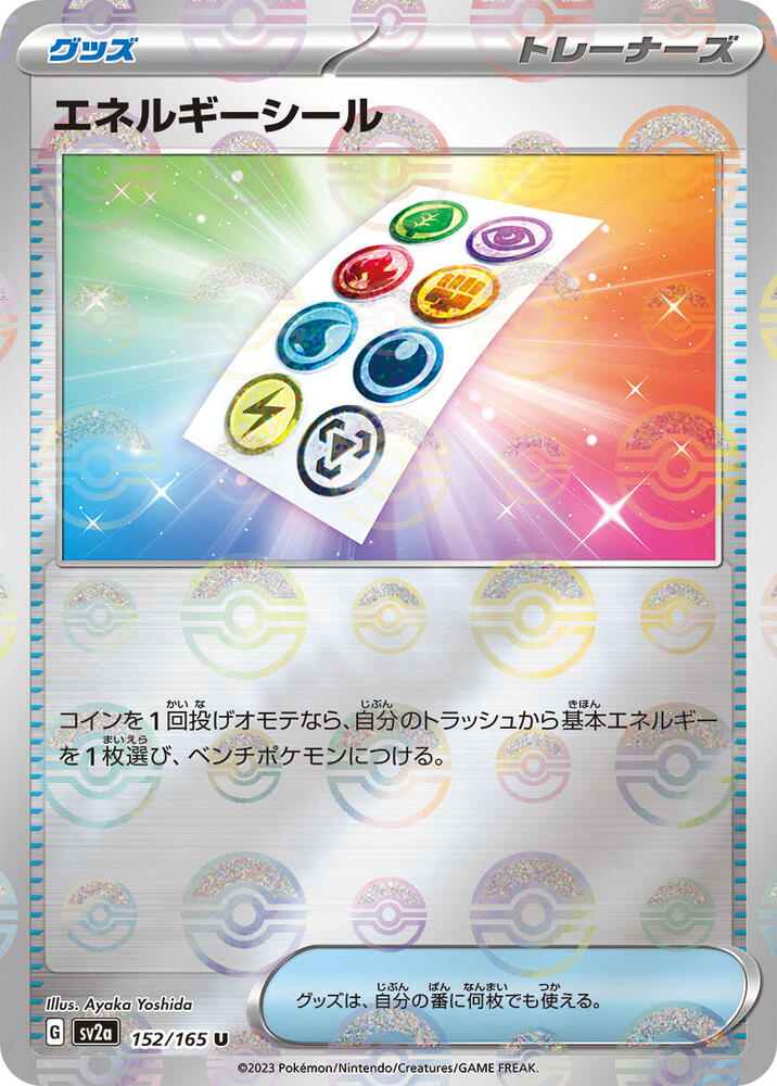 Energy Sticker (Poké Ball Pattern)