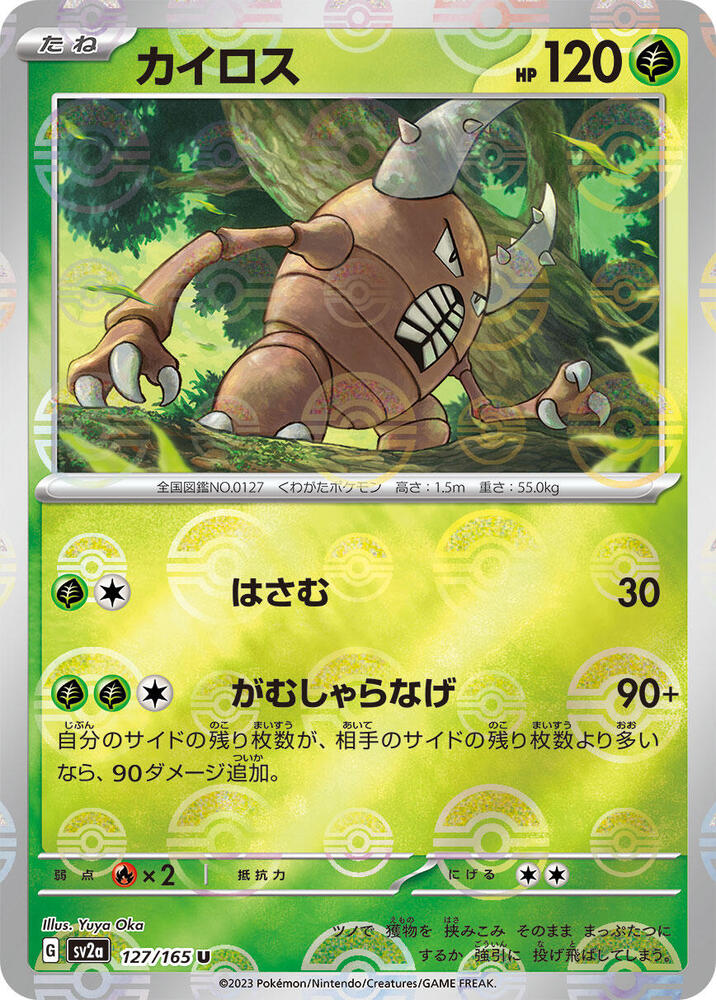 Pinsir (Poké Ball Pattern)