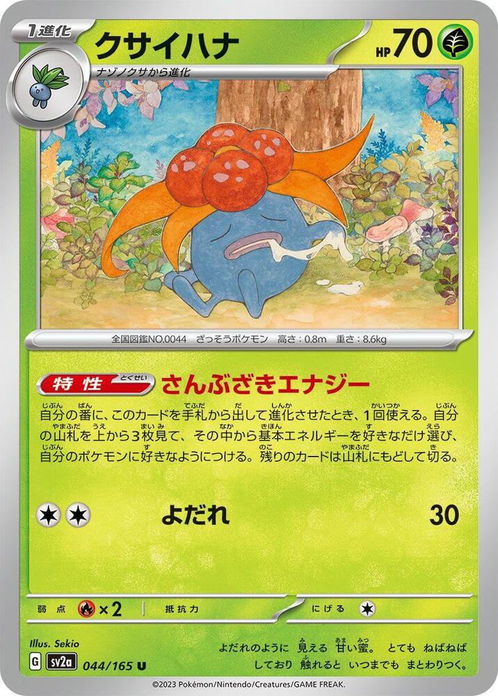 Gloom (Master Ball Pattern)