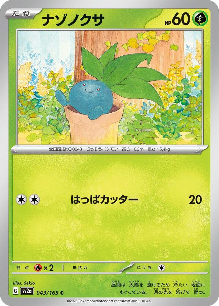 Oddish — Japanese 151