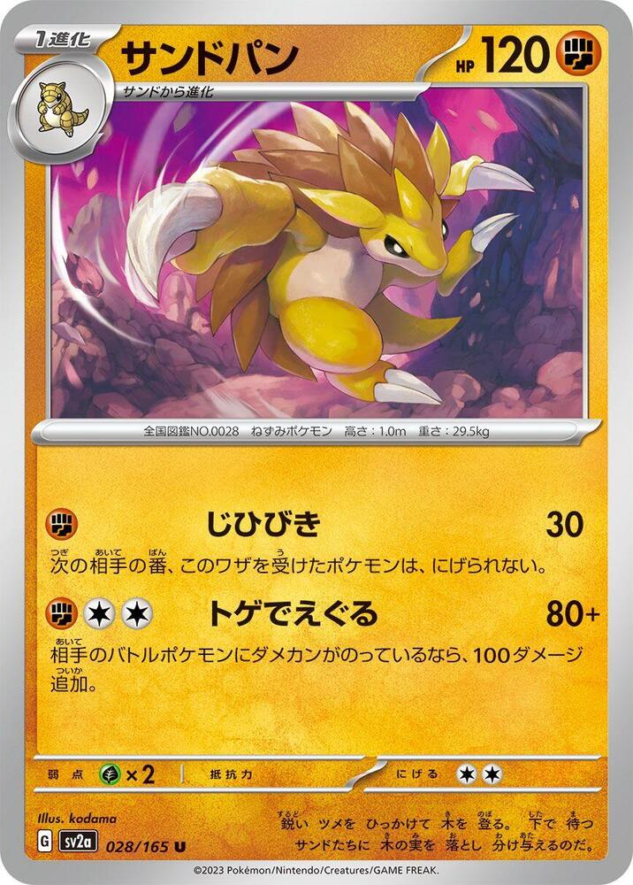 Sandslash (Master Ball Pattern)