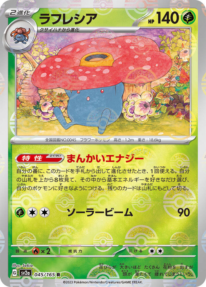 Vileplume (Poké Ball Pattern)