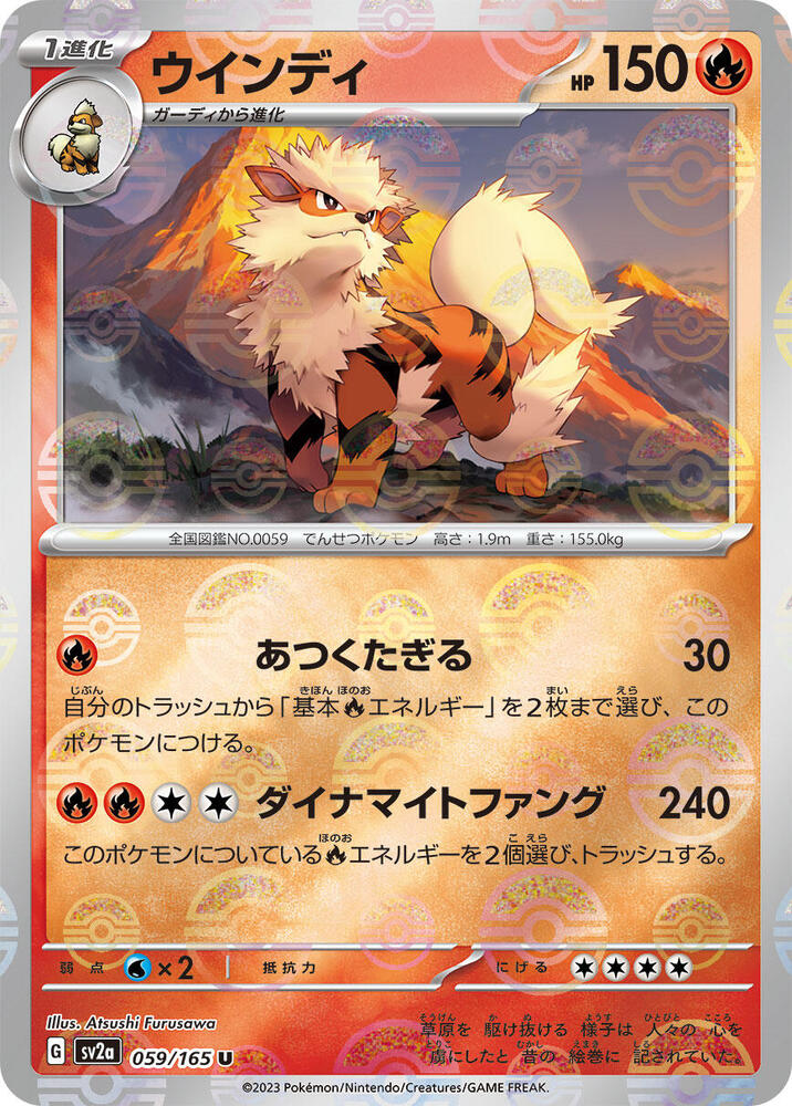 Arcanine (Poké Ball Pattern)