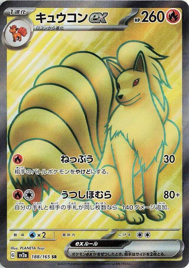 Ninetales ex (Super Rare)
