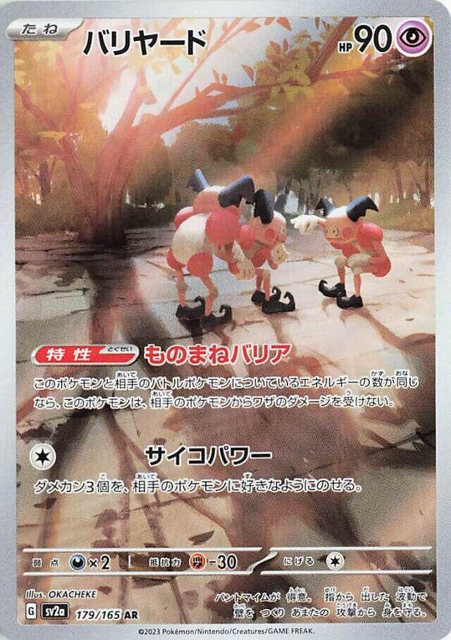 Mr. Mime (Art Rare)