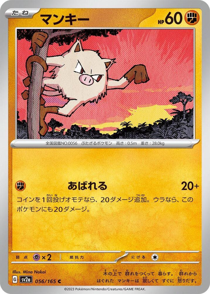Mankey — Japanese 151