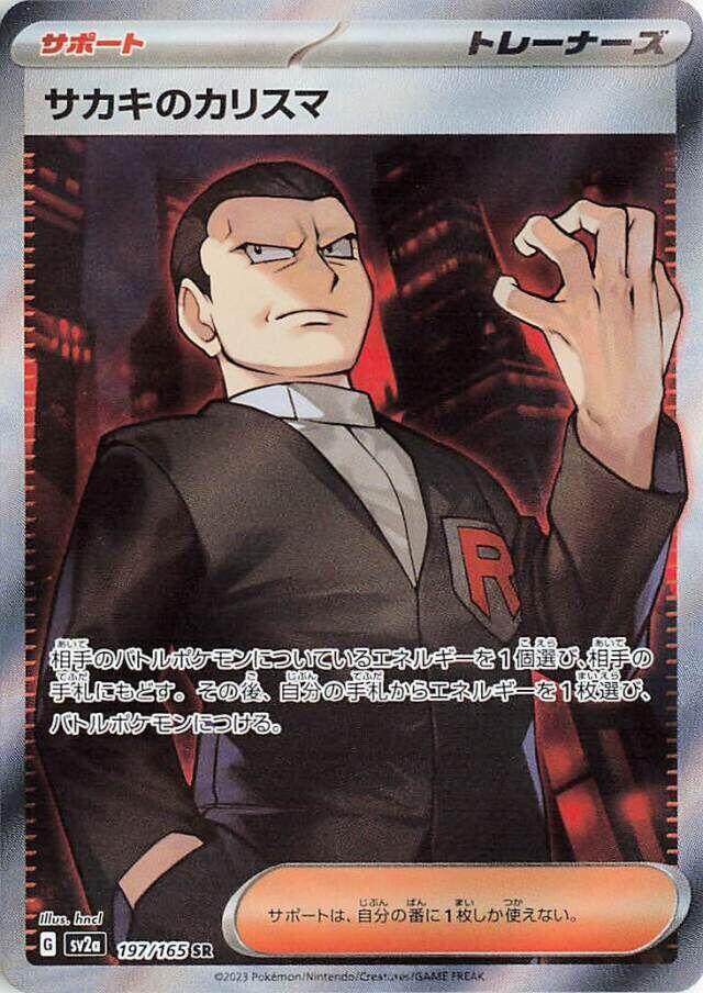 Giovanni's Charisma (Super Rare)