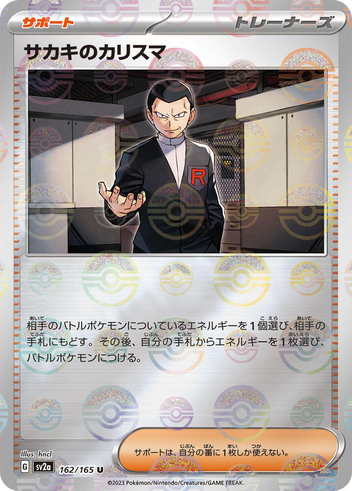 Giovannis Charisma (Poké Ball Pattern)