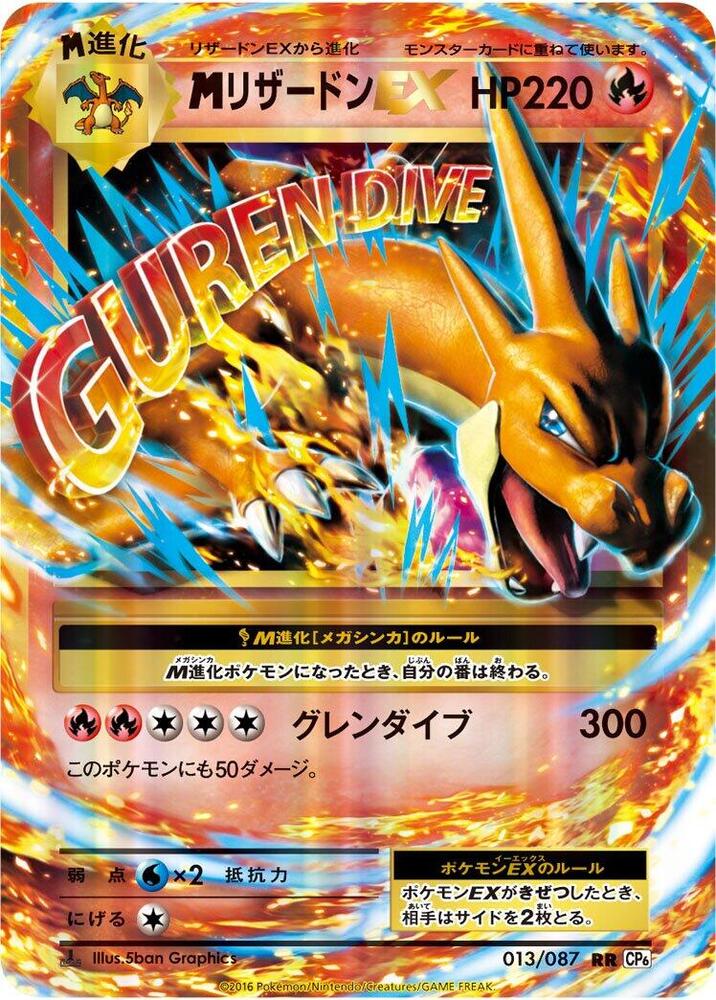 Charizard (Double Rare) — Japanese 20th Anniversary