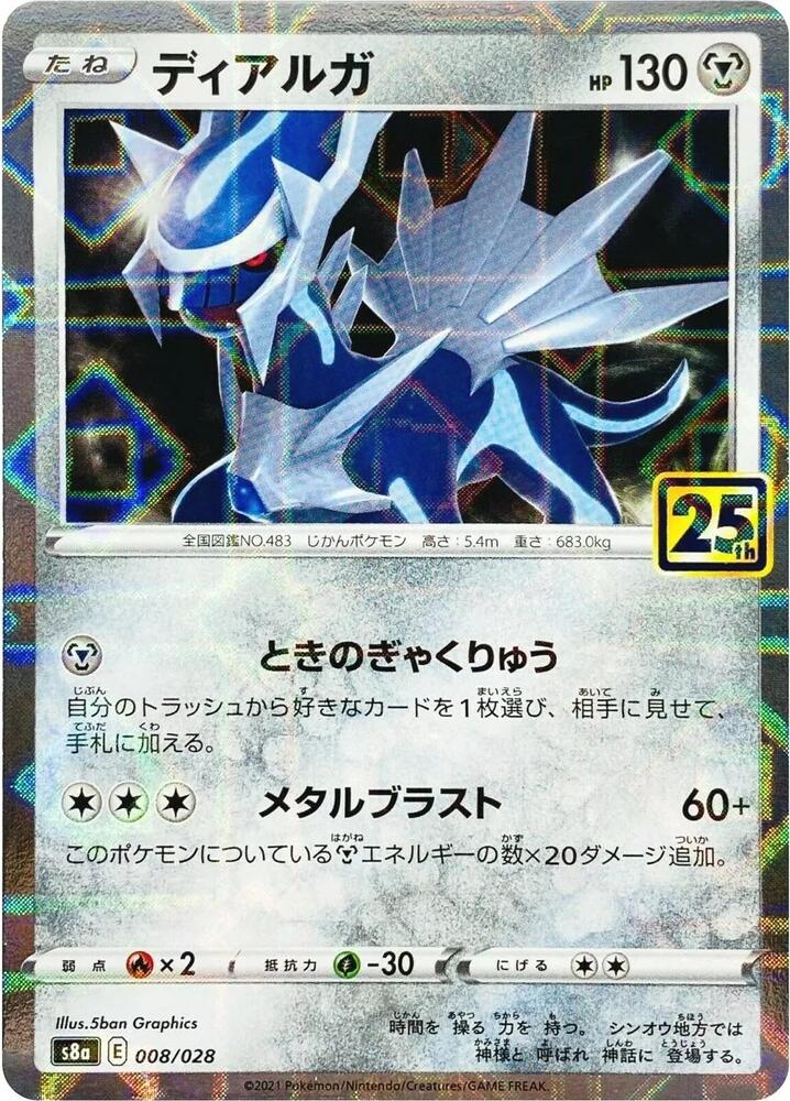Dialga (Mirror Holofoil) — Japanese 25th Anniversary Collection