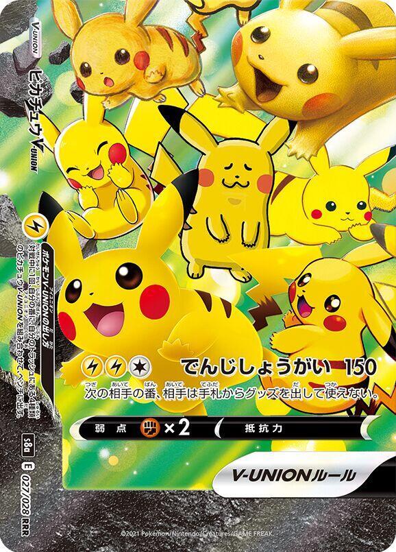 Pikachu V-UNION (Bottom Left)