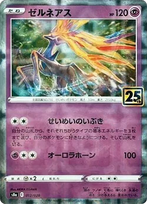 Xerneas (Mirror Holofoil) — Japanese 25th Anniversary Collection