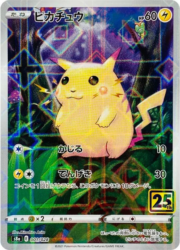Pikachu (Mirror Holofoil) — Japanese 25th Anniversary Collection