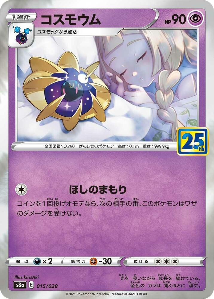 Cosmoem