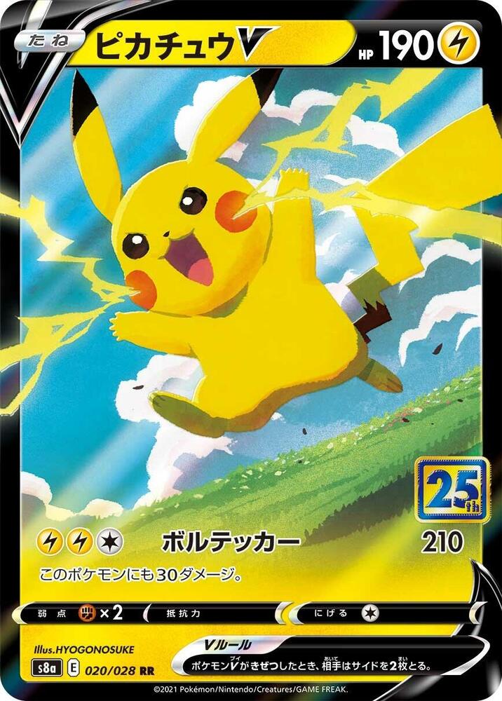 Pikachu V — Japanese 25th Anniversary Collection