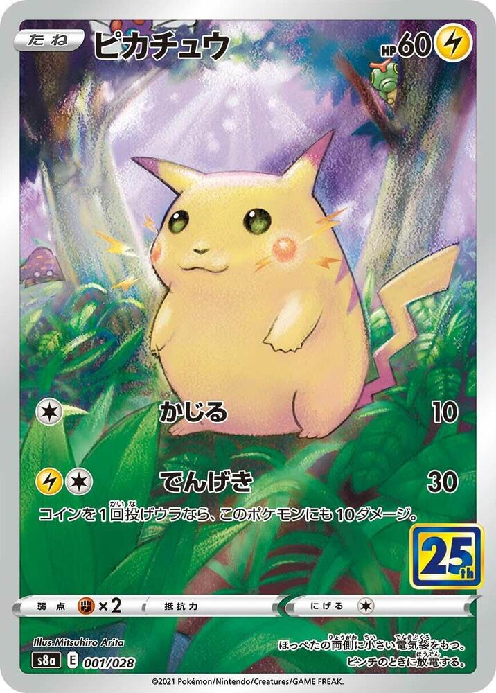 Pikachu — Japanese 25th Anniversary Collection