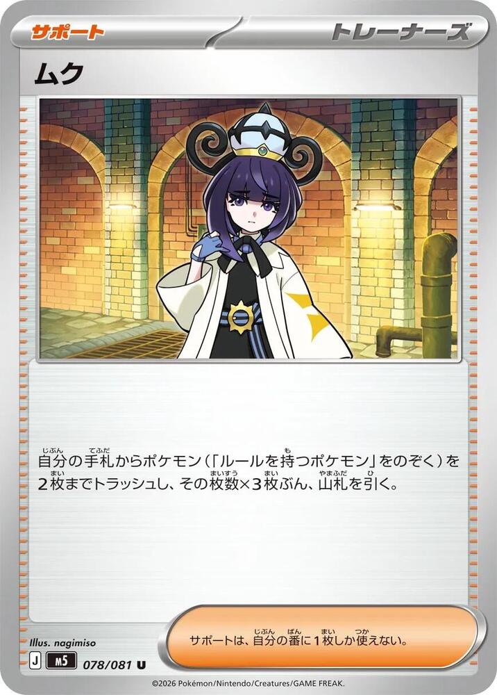 Gwynn (Uncommon)