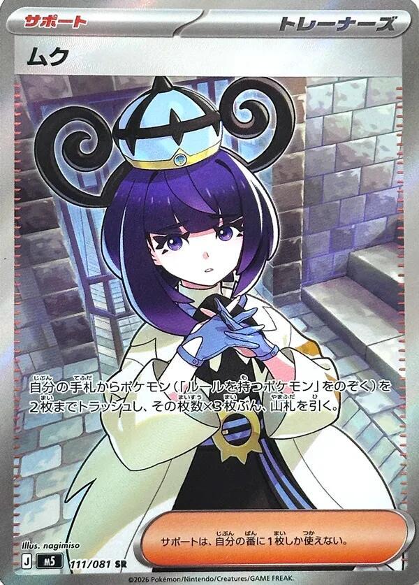 Gwynn (Super Rare)