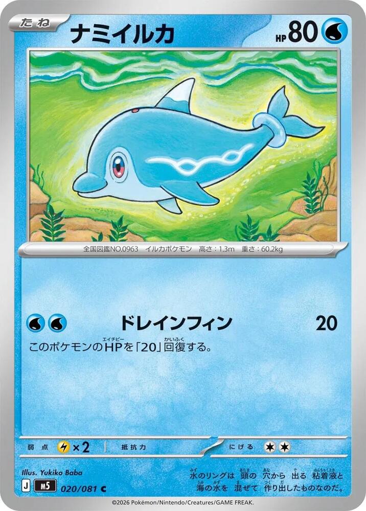 Finizen — Japanese Abyss Eye