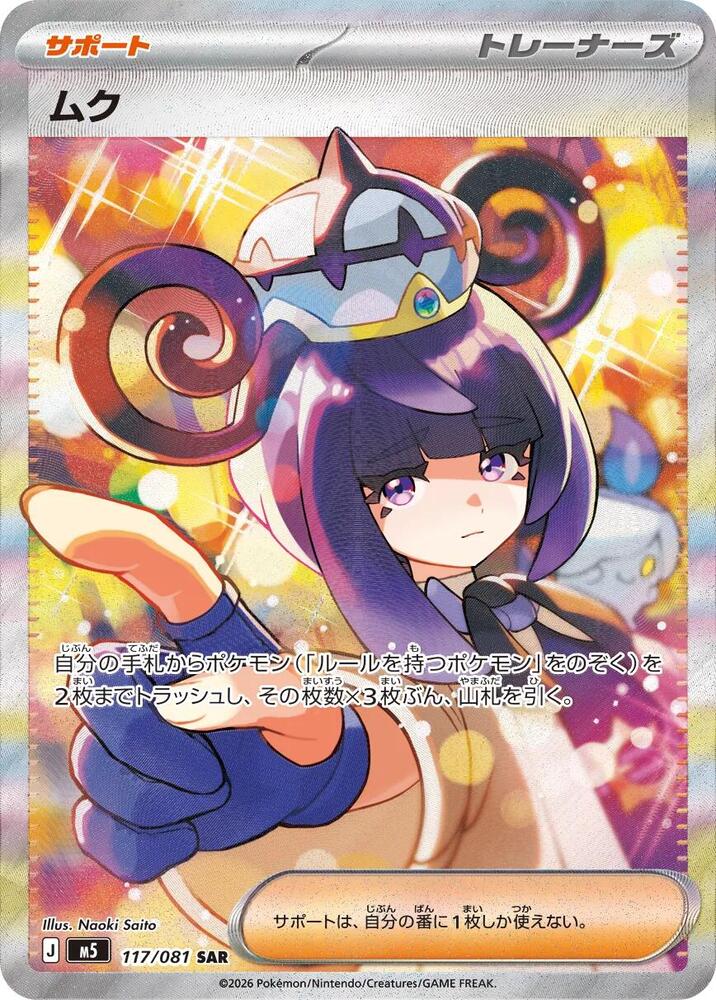 Gwynn (Special Art Rare)