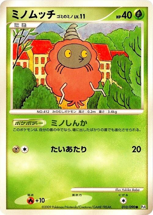 Burmy (10)
