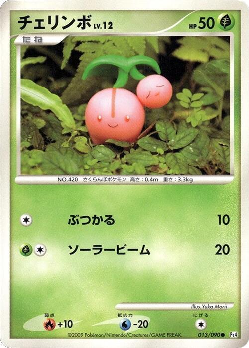 Cherubi — Japanese Advent of Arceus
