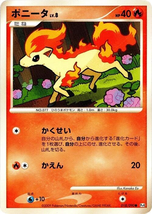 Ponyta (18)