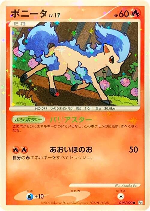 Ponyta (19)