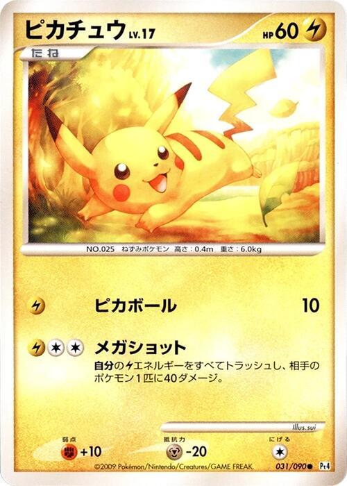 Pikachu — Japanese Advent of Arceus