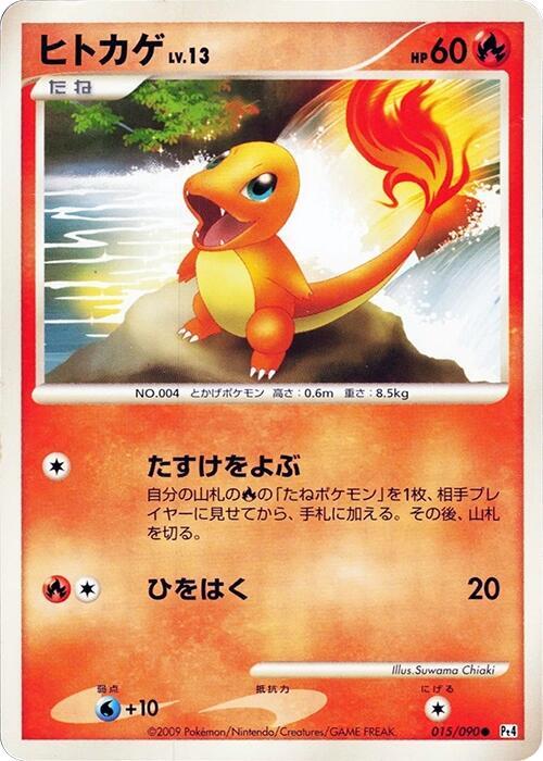Charmander — Japanese Advent of Arceus