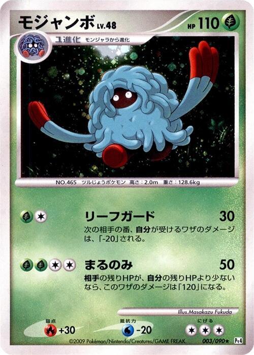 Tangrowth — Japanese Advent of Arceus