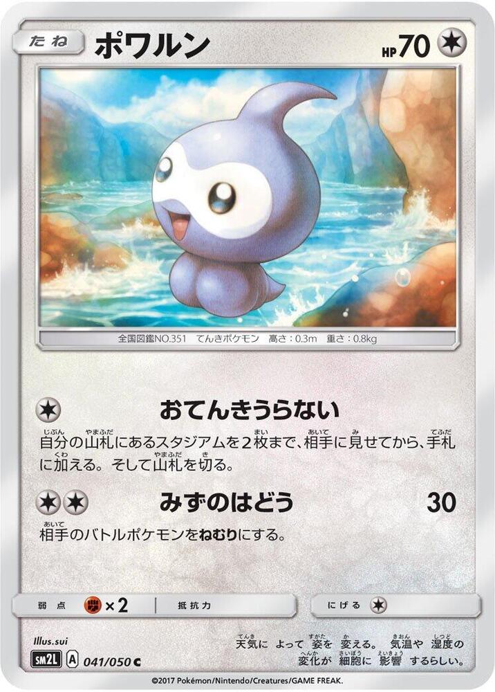 Castform — Japanese Alolan Moonlight