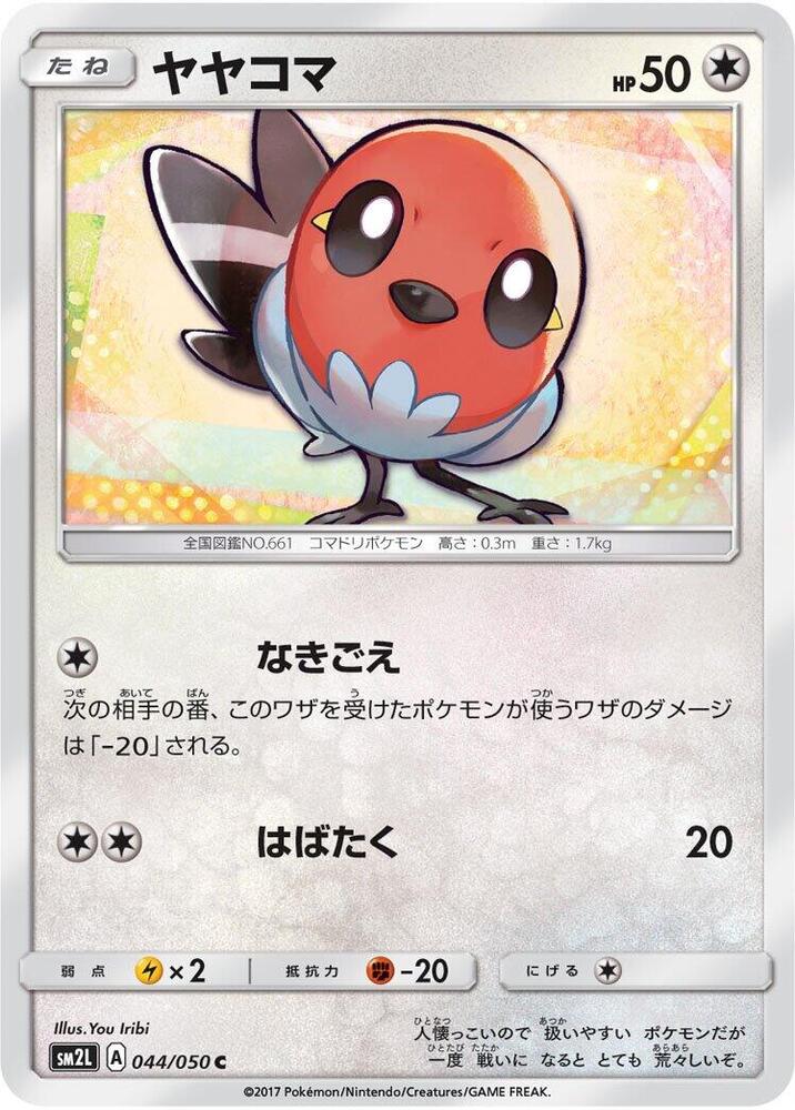 Fletchling — Japanese Alolan Moonlight