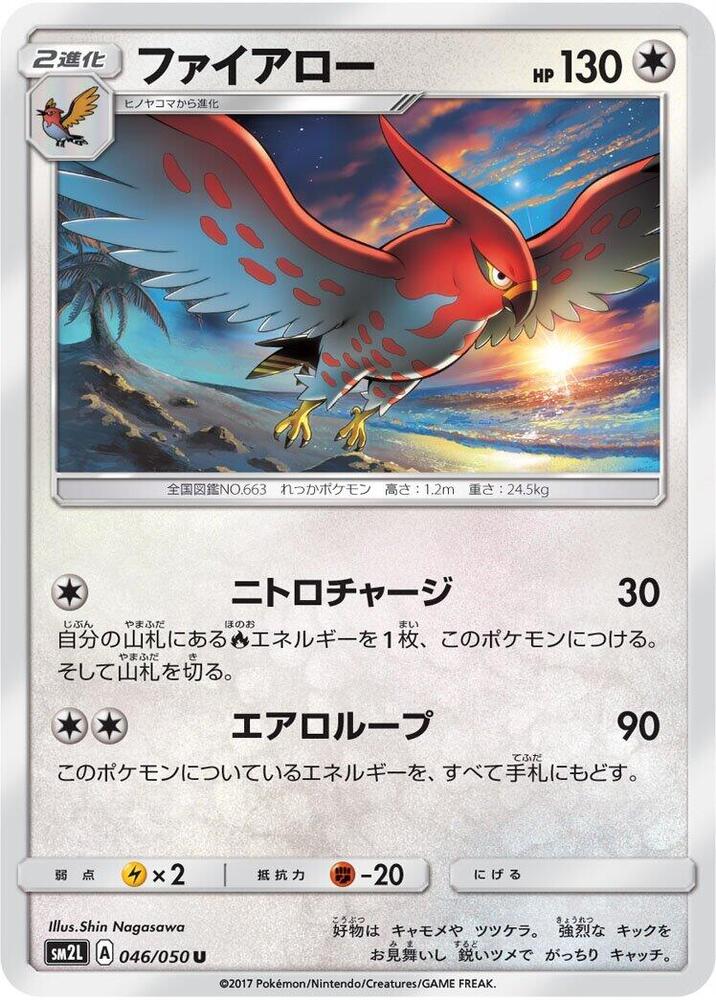 Talonflame — Japanese Alolan Moonlight