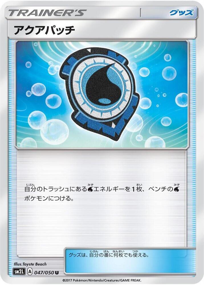 Aqua Patch (Uncommon)