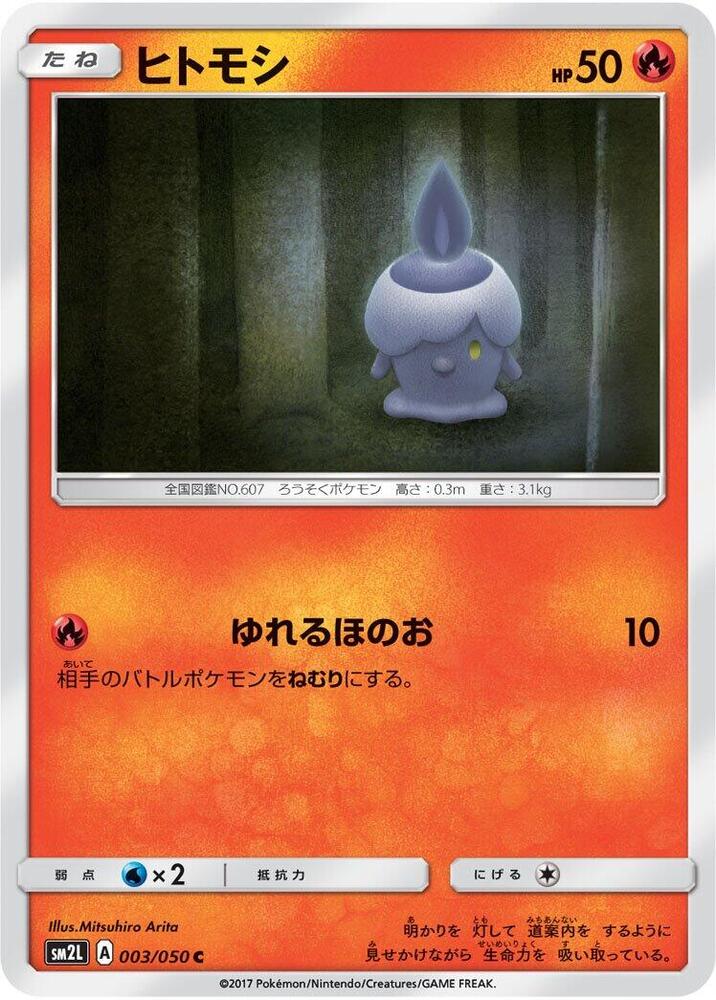 Litwick — Japanese Alolan Moonlight