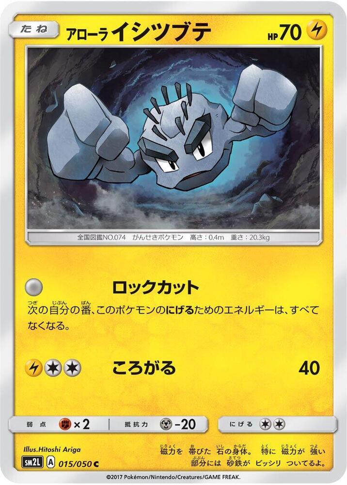 Alolan Geodude — Japanese Alolan Moonlight