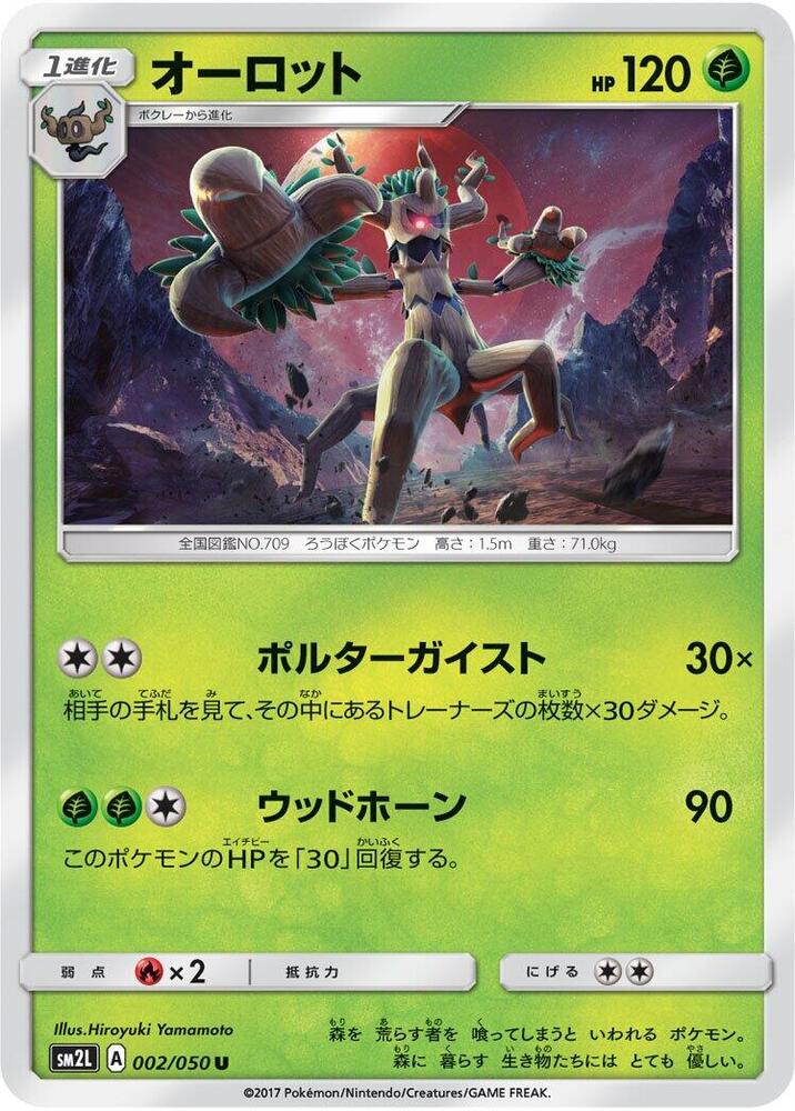 Trevenant — Japanese Alolan Moonlight