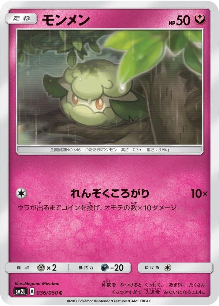 Cottonee — Japanese Alolan Moonlight