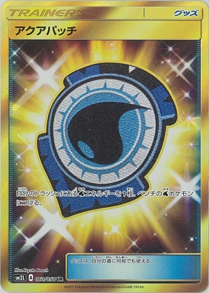 Aqua Patch (Ultra Rare)